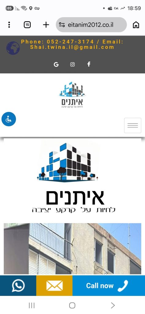 איתנים 2012 בע"מ