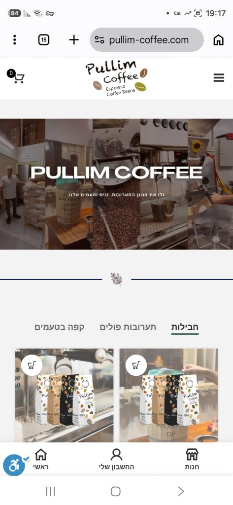 פולים קליית קפה