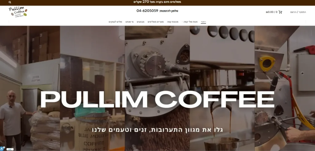פולים קליית קפה