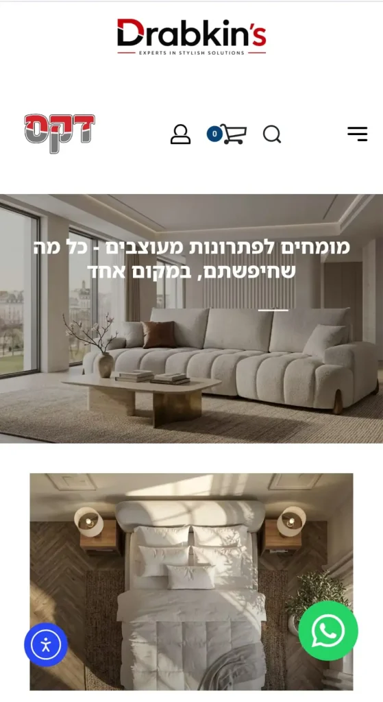 Drabkin's תעשיות רהיטים ומטבחים