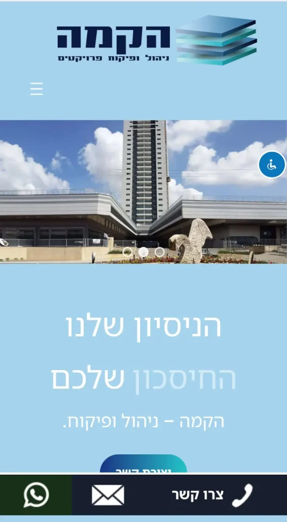 הקמה - פיקוח וניהול פרויקטים